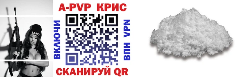 A PVP VHQ наркота Славск