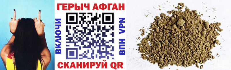 ГЕРОИН Heroin  где купить   MEGA ссылка  Славск 
