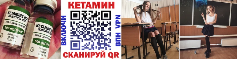КЕТАМИН VHQ  как найти наркотики  Славск 