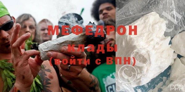 мяу мяу кристалл Елабуга