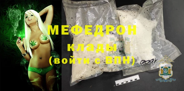 мяу мяу кристалл Елабуга