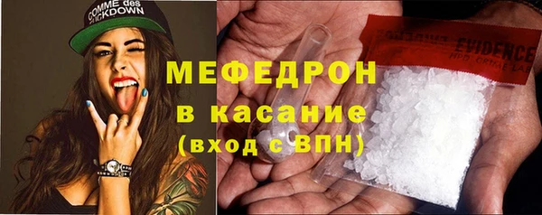 мяу мяу кристалл Елабуга