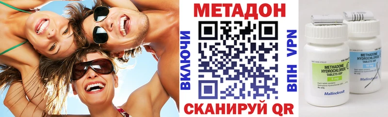 купить закладку  Славск  kraken вход  Метадон мёд 